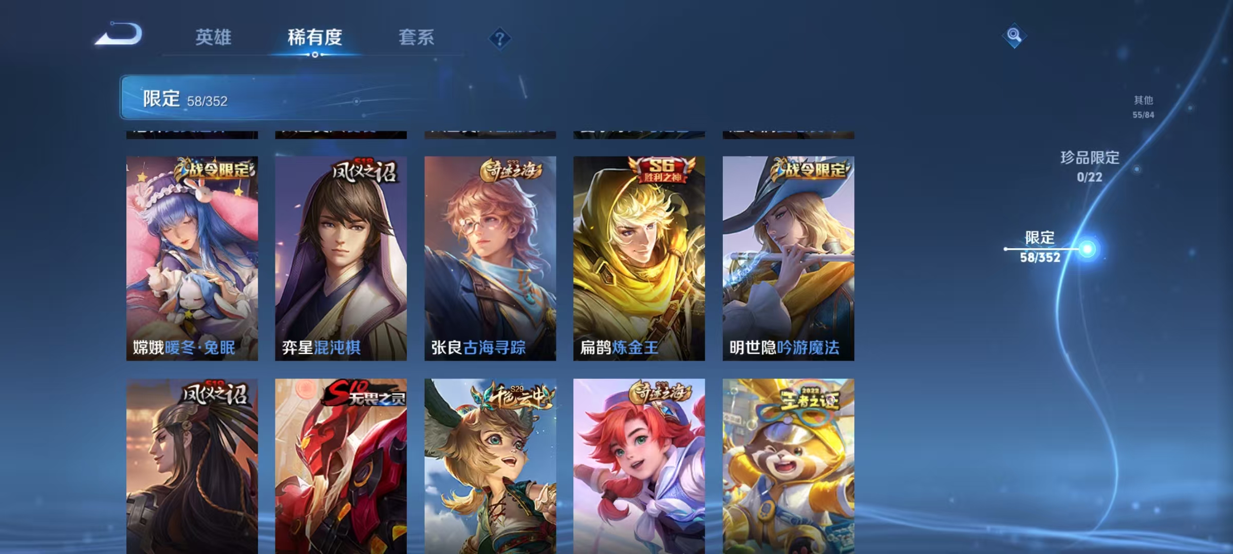 WZCMW487584王者荣耀账号详情图8 WZCMW487584王者荣耀账号详情图8