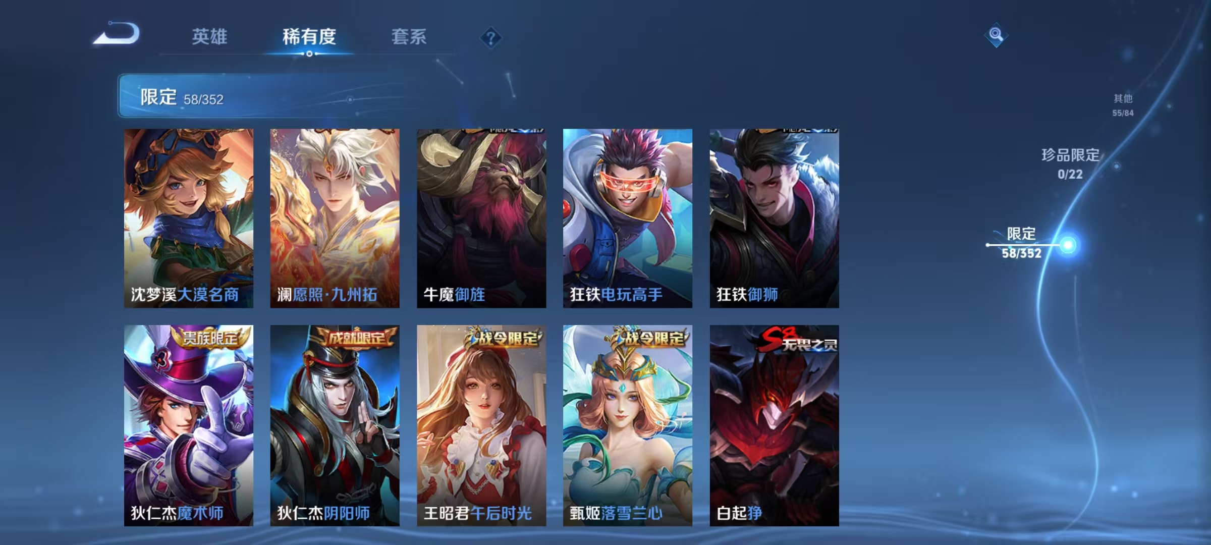 WZCMW487584王者荣耀账号详情图9 WZCMW487584王者荣耀账号详情图9