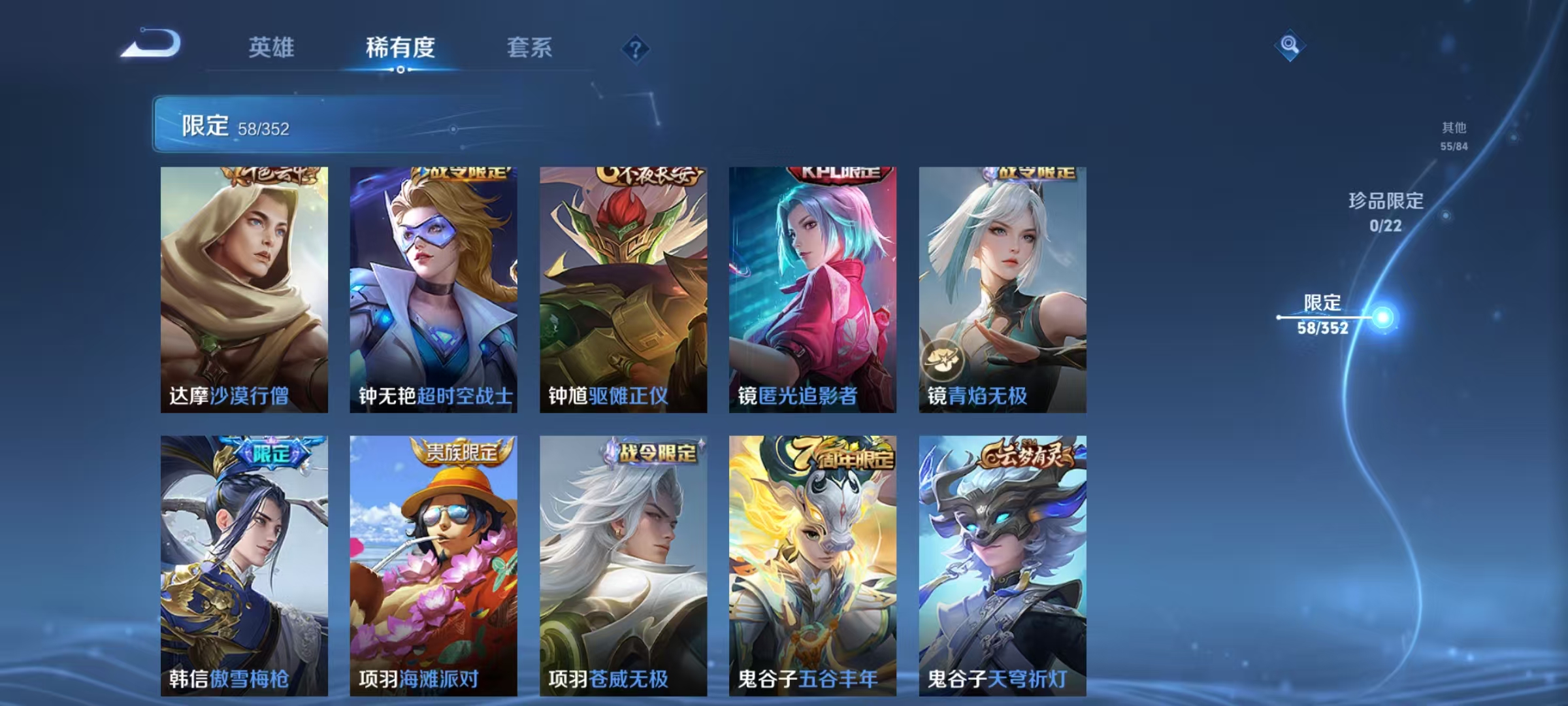 WZCMW487584王者荣耀账号详情图11 WZCMW487584王者荣耀账号详情图11