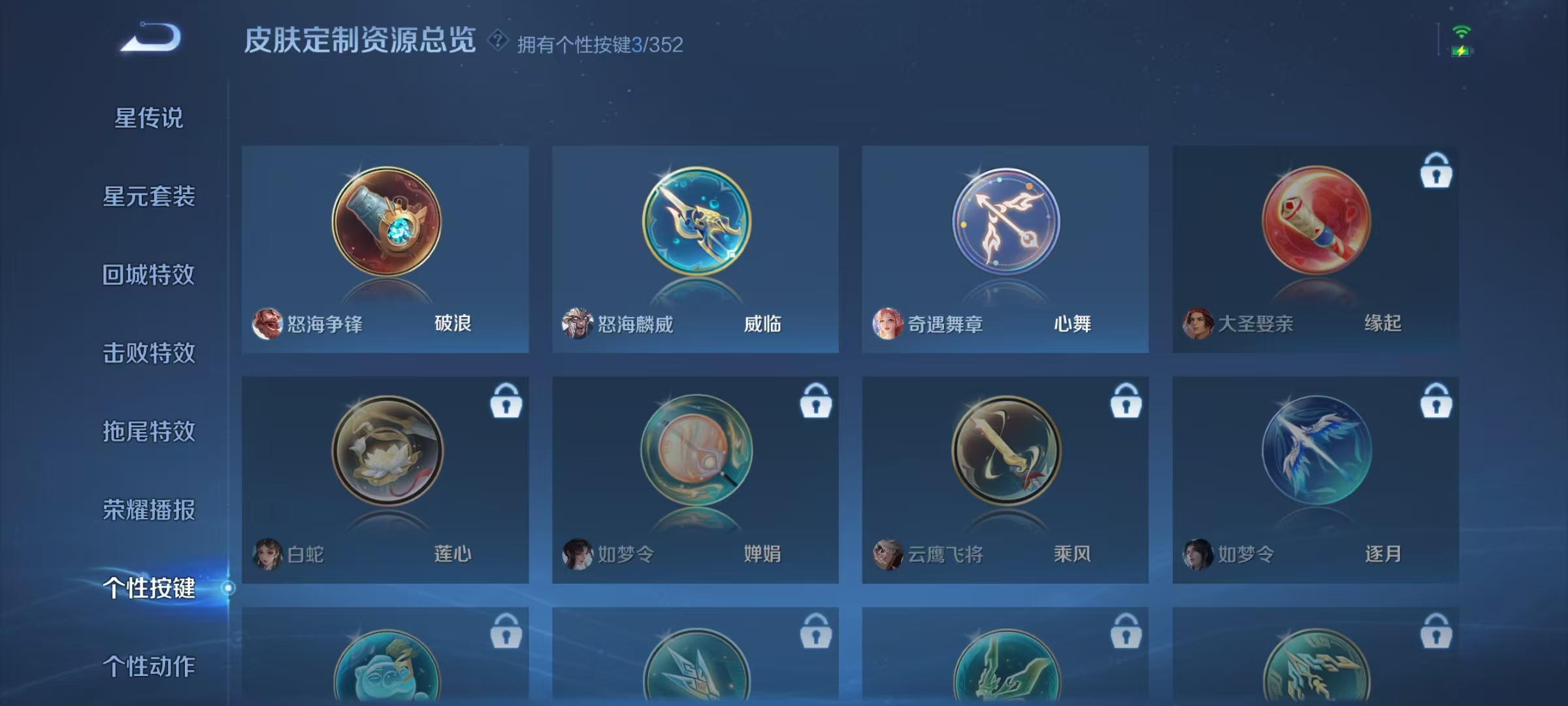 WZCMW487584王者荣耀账号详情图14 WZCMW487584王者荣耀账号详情图14