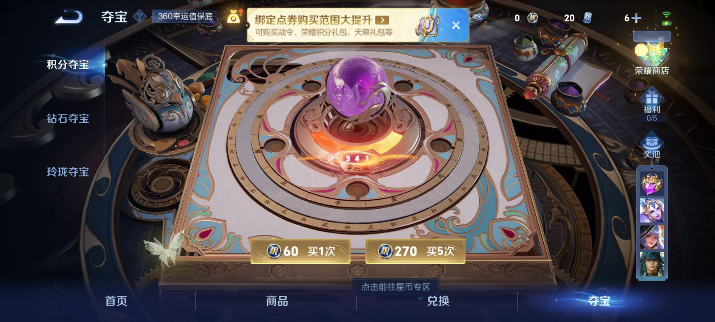 WZCMW487584王者荣耀账号详情图15 WZCMW487584王者荣耀账号详情图15