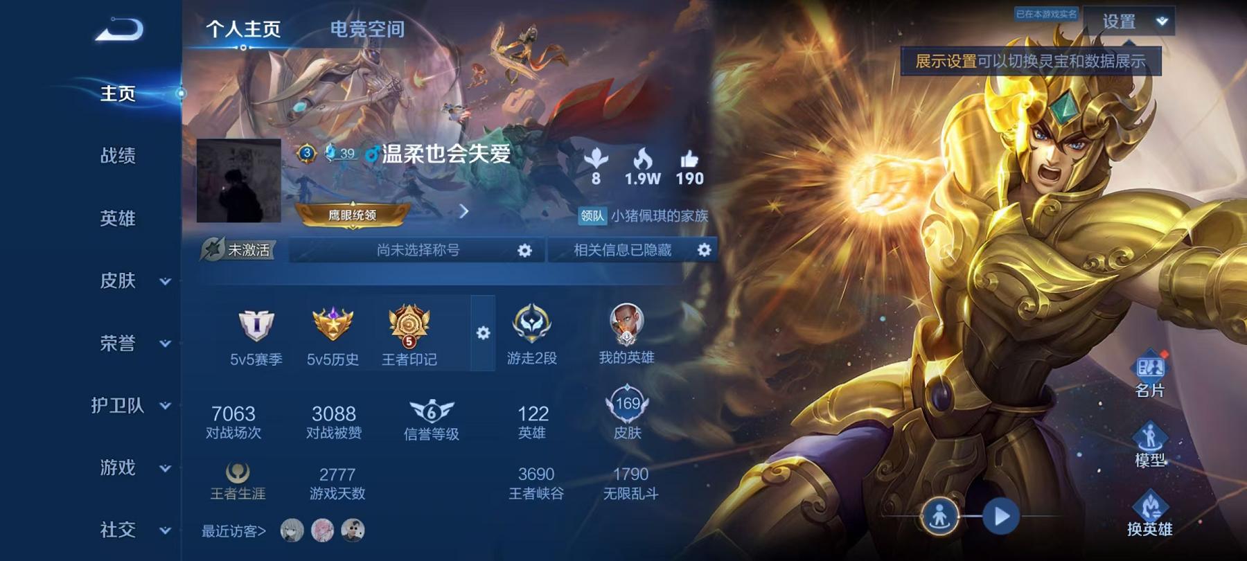 WZCMW4168138王者荣耀账号详情图2