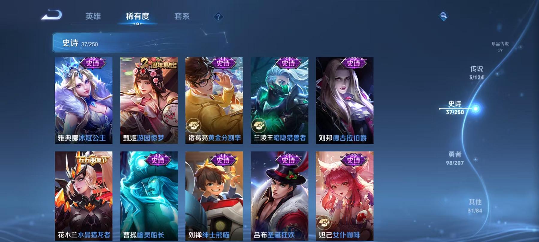 WZCMW4168138王者荣耀账号详情图4