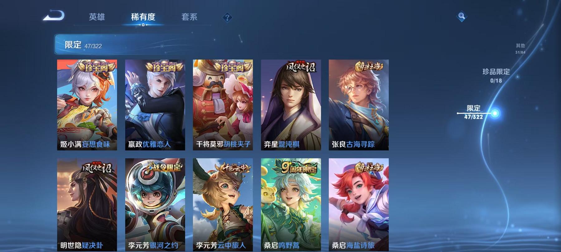 WZCMW4168138王者荣耀账号详情图5