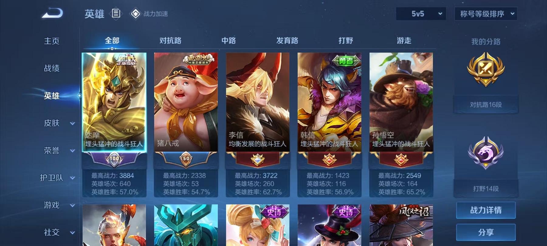 WZCMW4168138王者荣耀账号详情图7