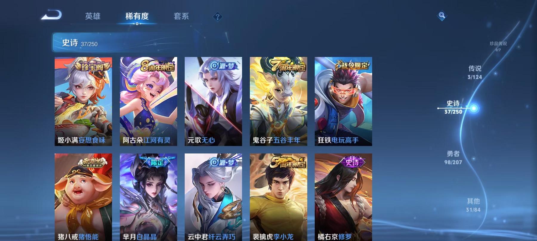 WZCMW4168138王者荣耀账号详情图9