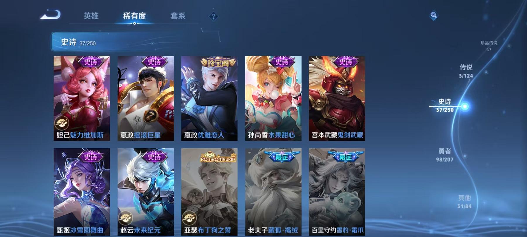 WZCMW4168138王者荣耀账号详情图11