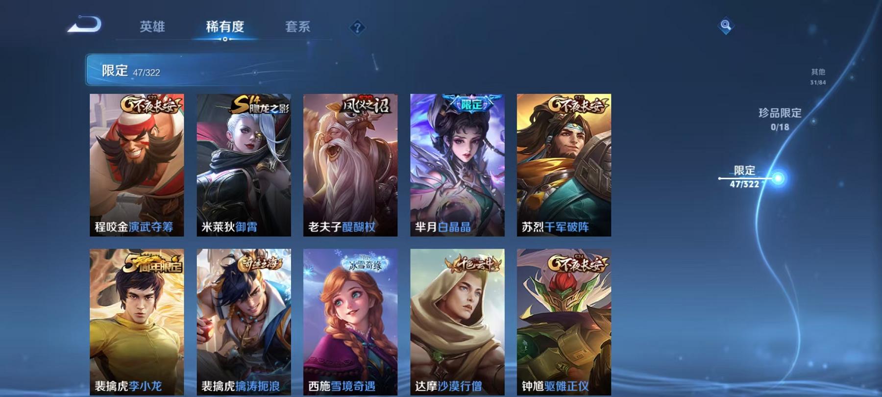 WZCMW4168138王者荣耀账号详情图14