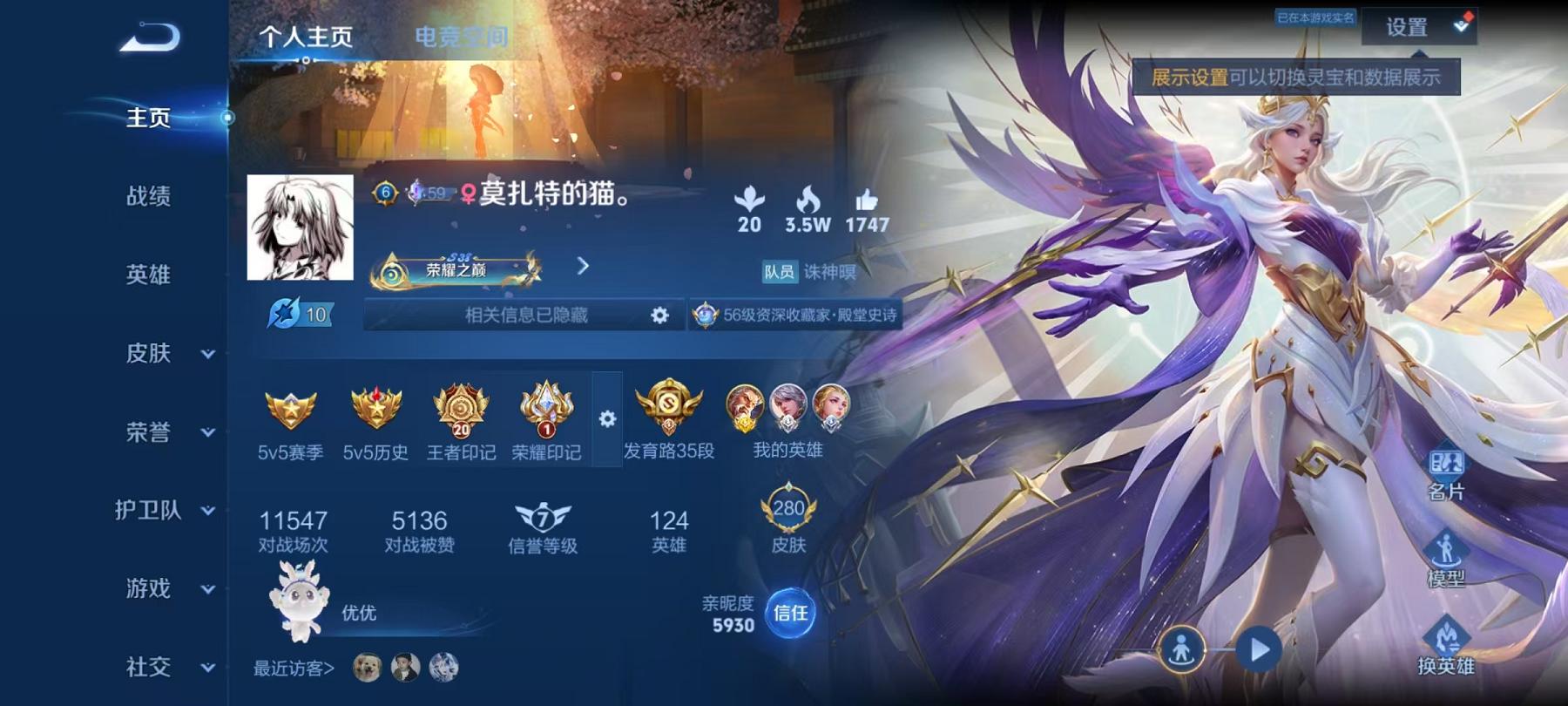 王者荣耀账号安卓QQ124英雄-280皮肤-【280皮肤1水晶1星元5传说】安卓QQ-124英雄-280皮肤【1水晶】 