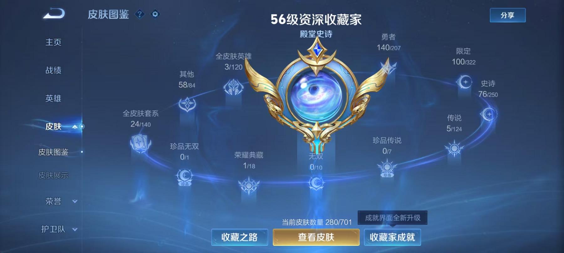 WZCMW4176960王者荣耀账号详情图3 WZCMW4176960王者荣耀账号详情图3