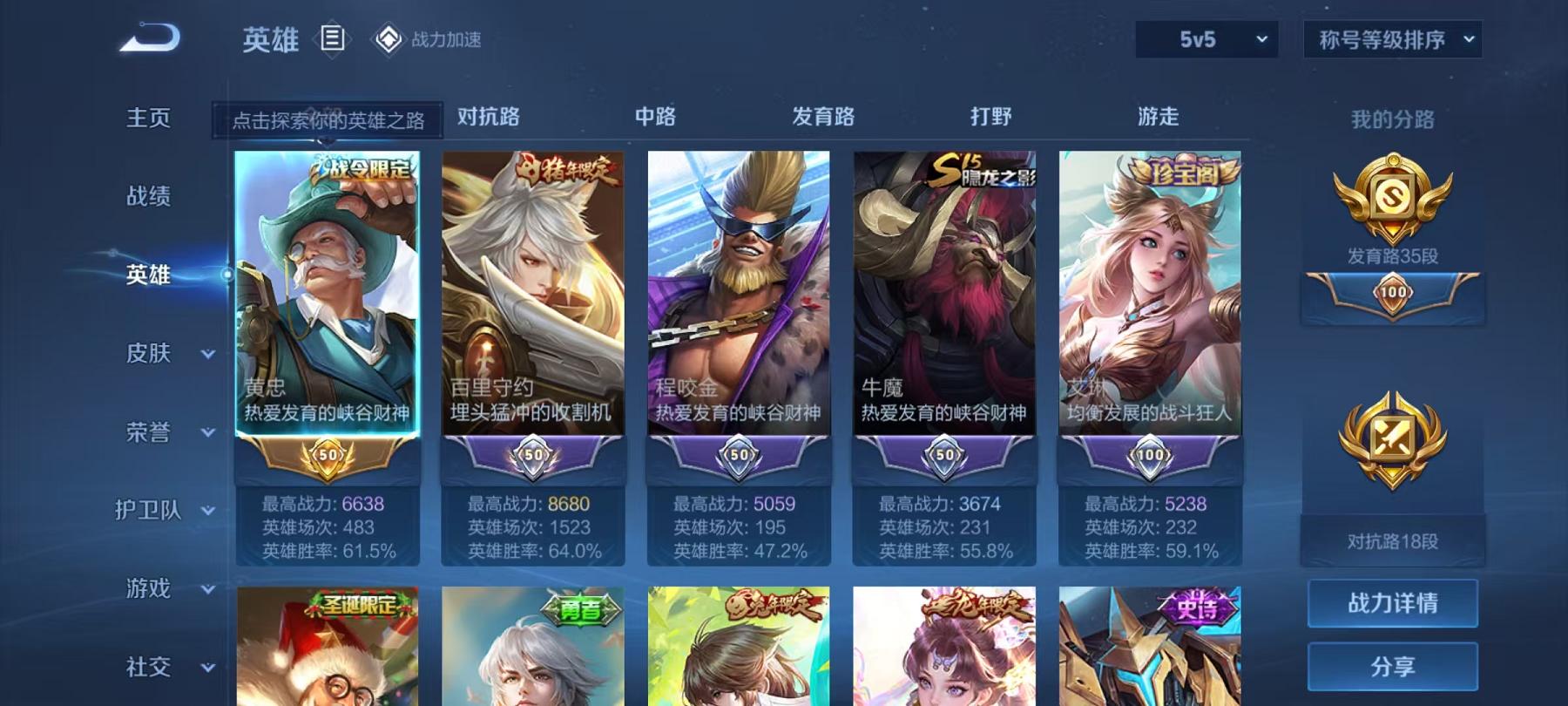 WZCMW4176960王者荣耀账号详情图2 WZCMW4176960王者荣耀账号详情图2