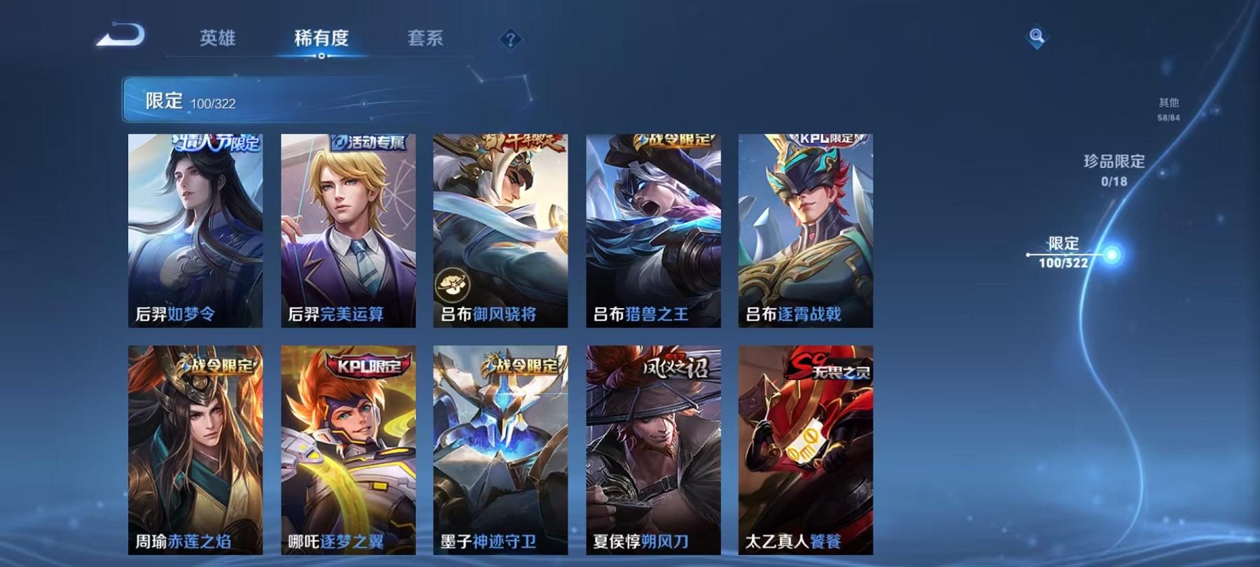 WZCMW4176960王者荣耀账号详情图7 WZCMW4176960王者荣耀账号详情图7