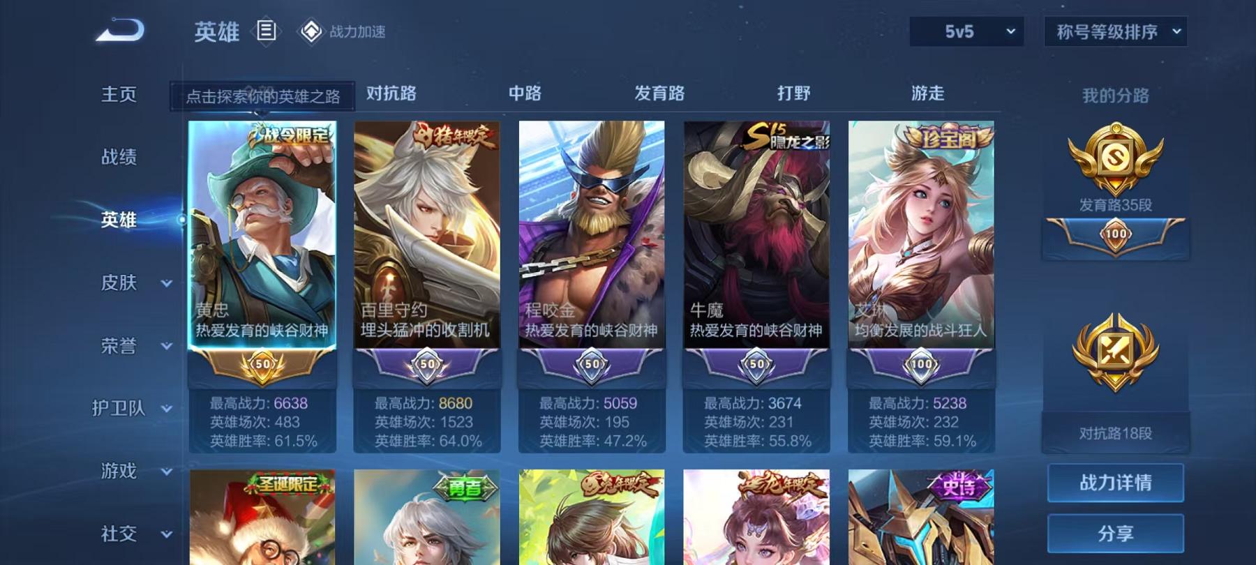 WZCMW4176960王者荣耀账号详情图12 WZCMW4176960王者荣耀账号详情图12