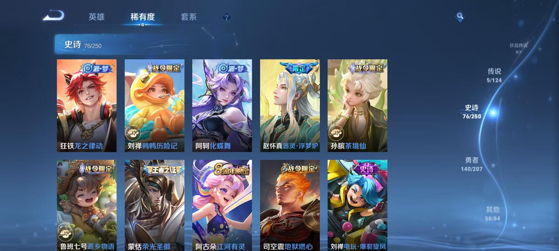 WZCMW4176960王者荣耀账号详情图14 WZCMW4176960王者荣耀账号详情图14