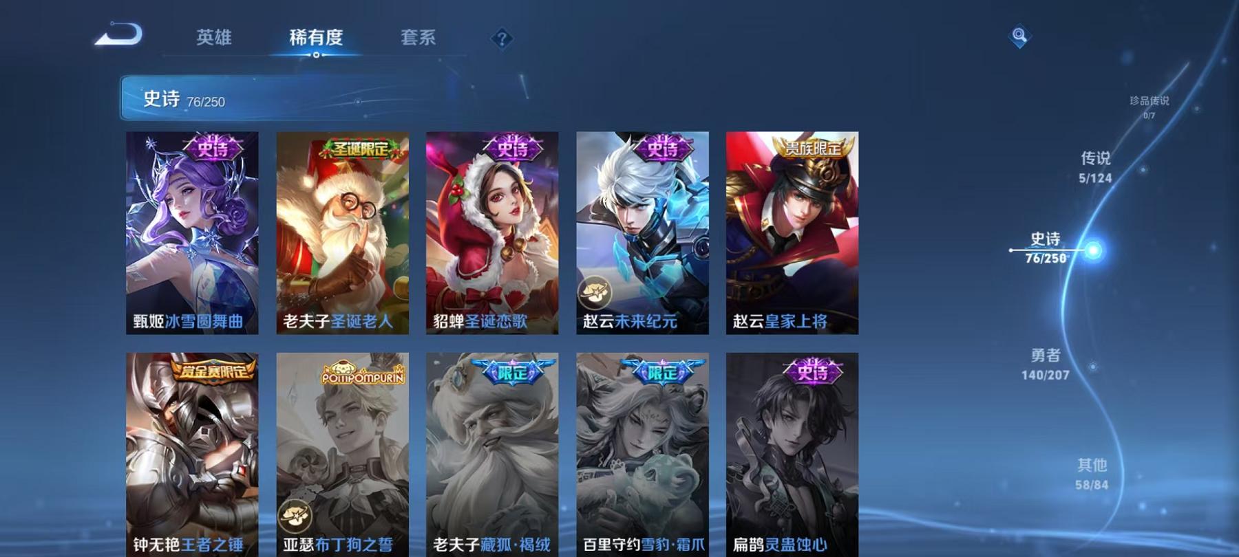 WZCMW4176960王者荣耀账号详情图19 WZCMW4176960王者荣耀账号详情图19