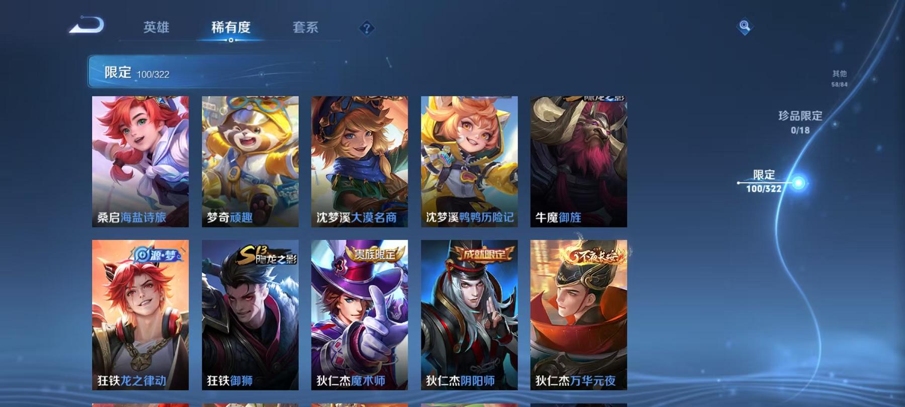 WZCMW4176960王者荣耀账号详情图22 WZCMW4176960王者荣耀账号详情图22