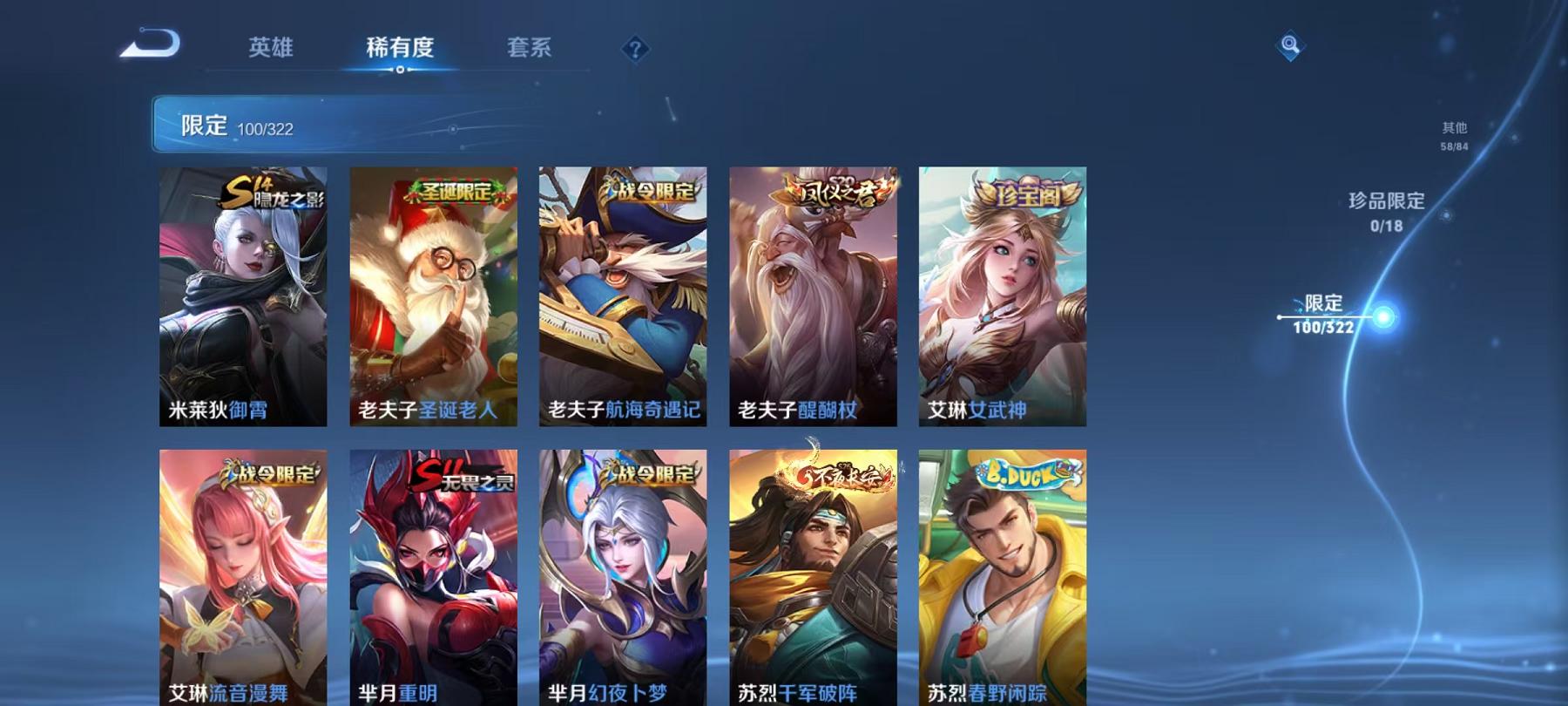 WZCMW4176960王者荣耀账号详情图23 WZCMW4176960王者荣耀账号详情图23