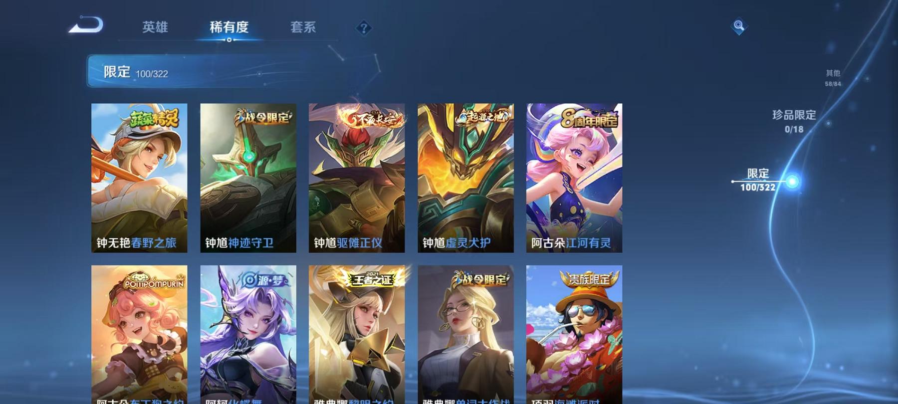 WZCMW4176960王者荣耀账号详情图24 WZCMW4176960王者荣耀账号详情图24