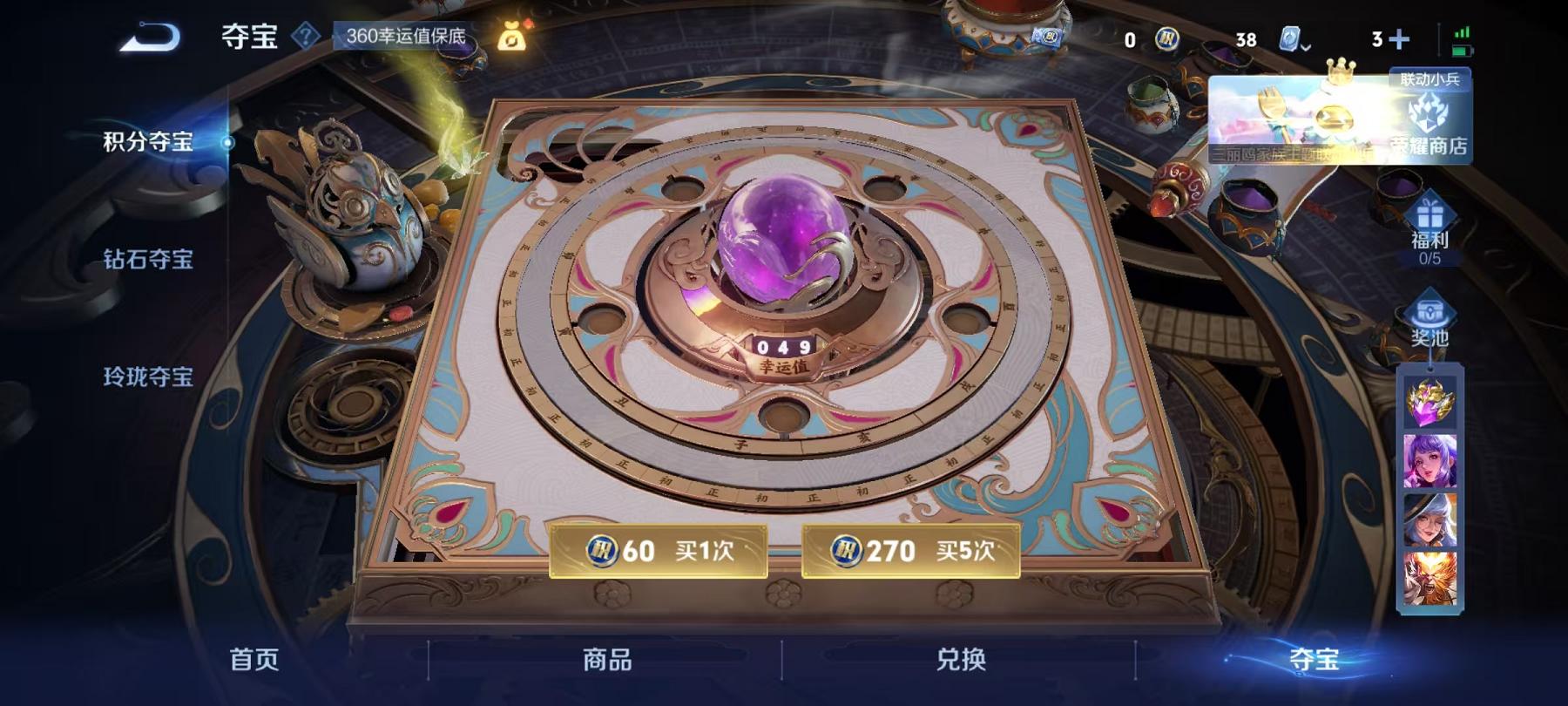 WZCMW4176960王者荣耀账号详情图27 WZCMW4176960王者荣耀账号详情图27