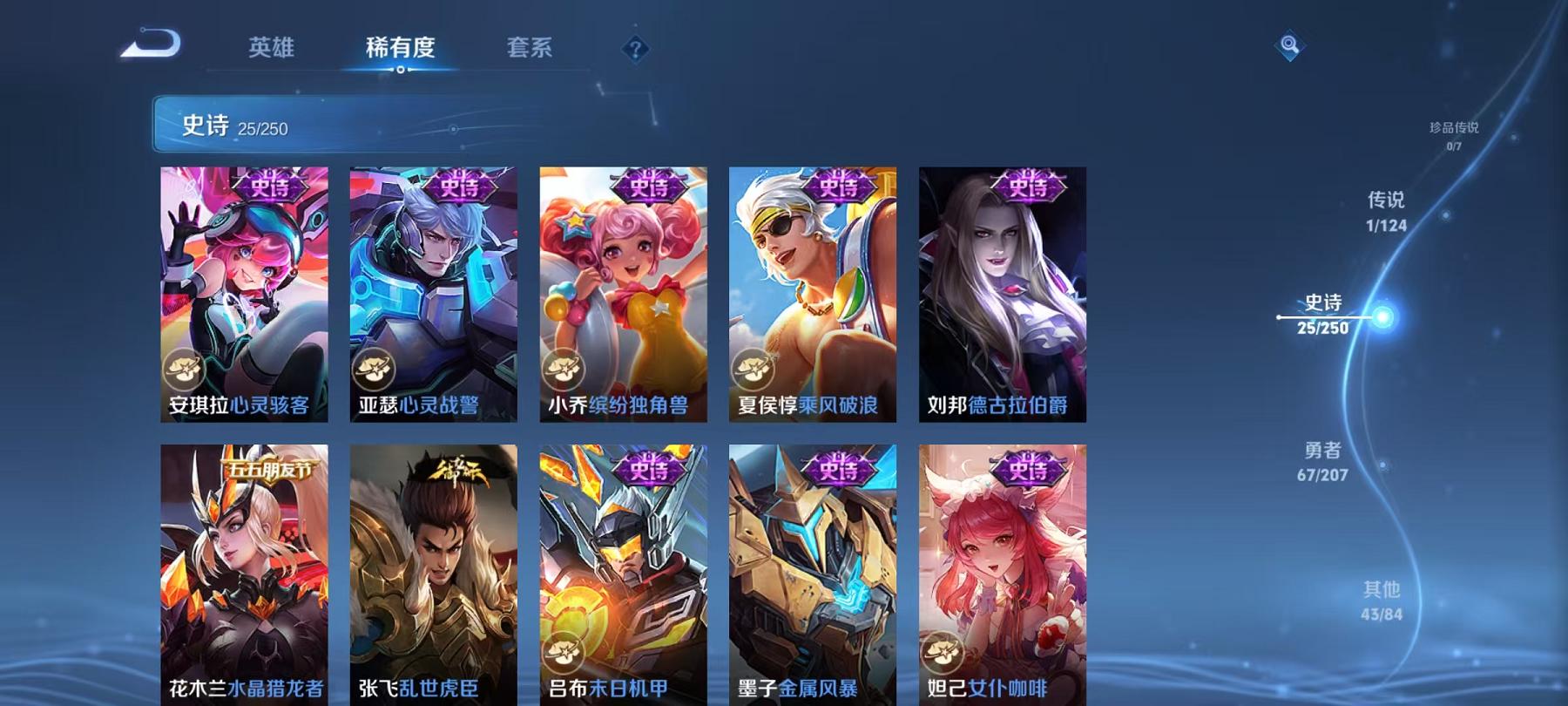 WZCMW487592王者荣耀账号详情图4 WZCMW487592王者荣耀账号详情图4