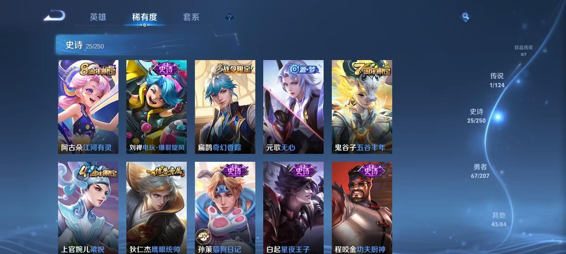 WZCMW487592王者荣耀账号详情图10 WZCMW487592王者荣耀账号详情图10