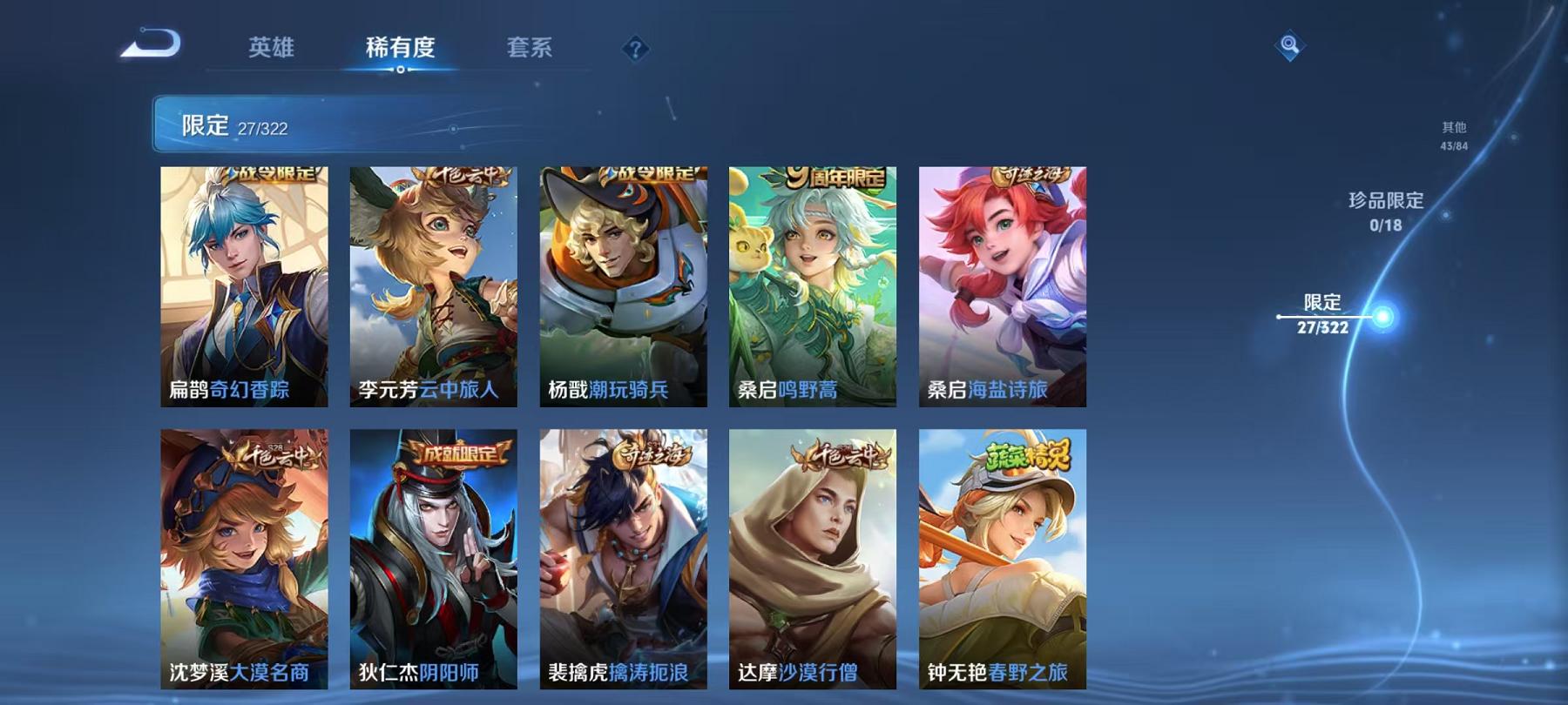 WZCMW487592王者荣耀账号详情图12 WZCMW487592王者荣耀账号详情图12