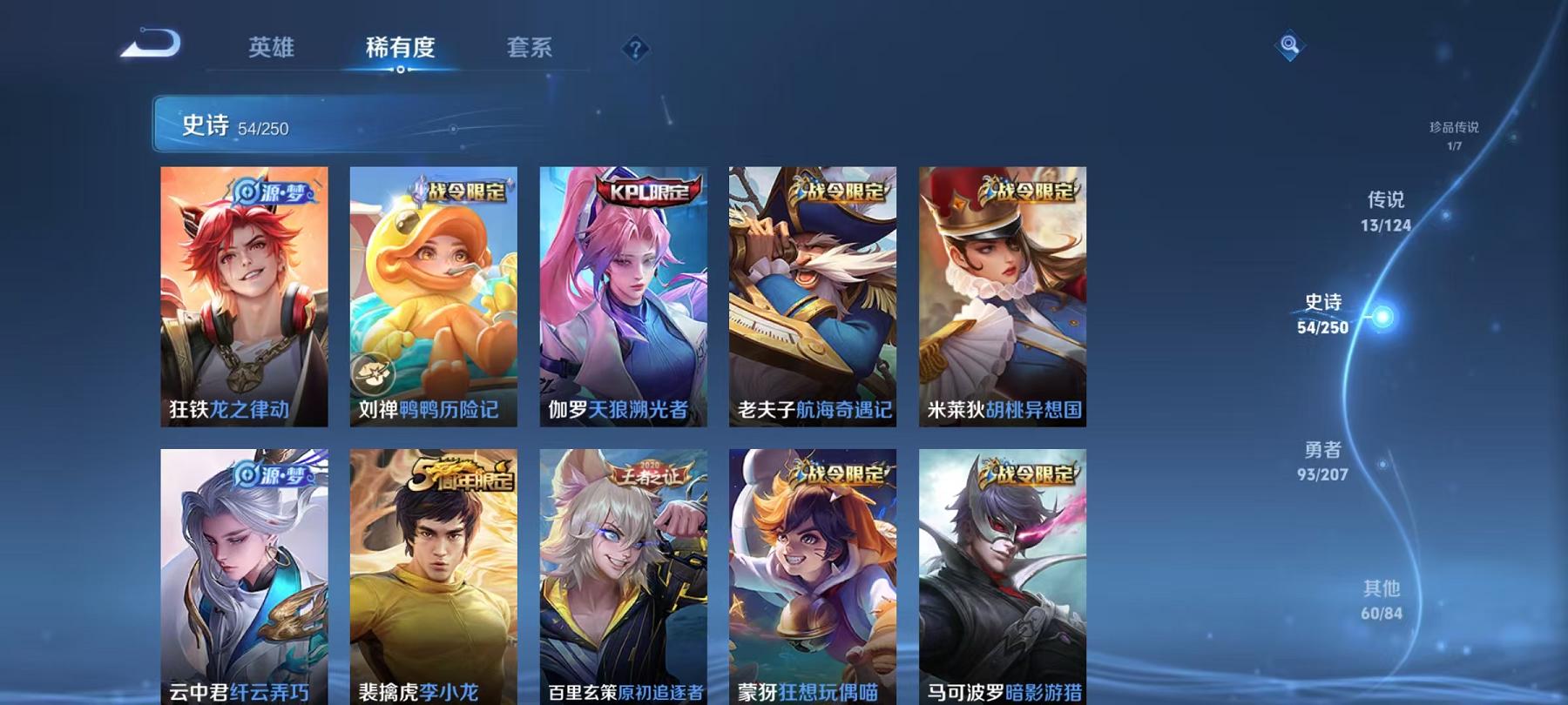 WZCMW487562王者荣耀账号详情图3 WZCMW487562王者荣耀账号详情图3