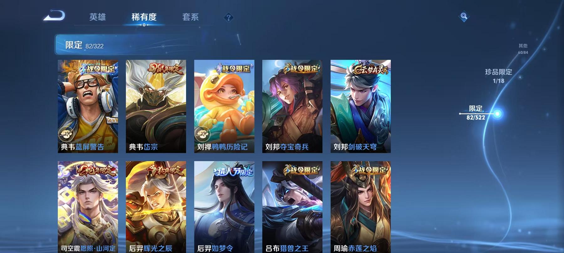 WZCMW487562王者荣耀账号详情图5 WZCMW487562王者荣耀账号详情图5