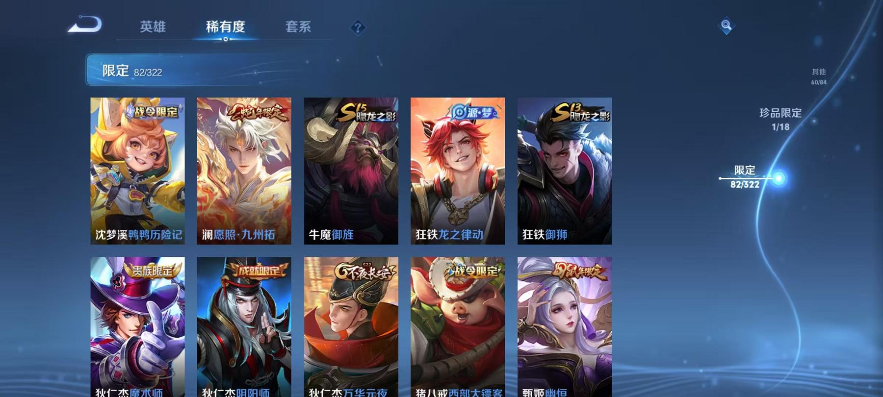 WZCMW487562王者荣耀账号详情图6 WZCMW487562王者荣耀账号详情图6