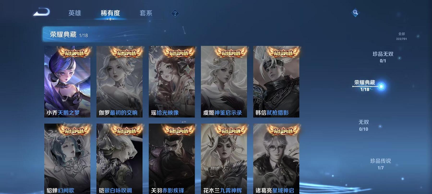 WZCMW487562王者荣耀账号详情图2 WZCMW487562王者荣耀账号详情图2