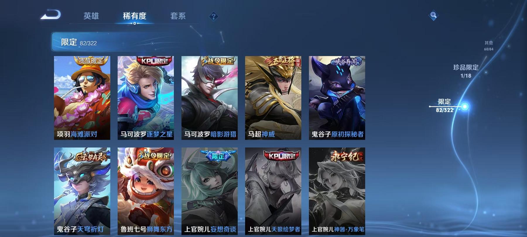 WZCMW487562王者荣耀账号详情图7 WZCMW487562王者荣耀账号详情图7