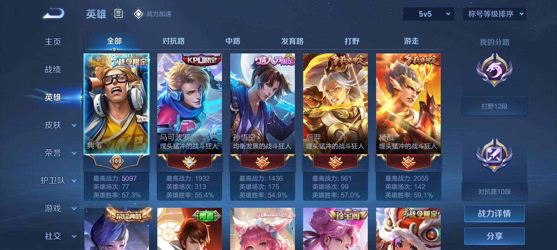 WZCMW487562王者荣耀账号详情图8 WZCMW487562王者荣耀账号详情图8