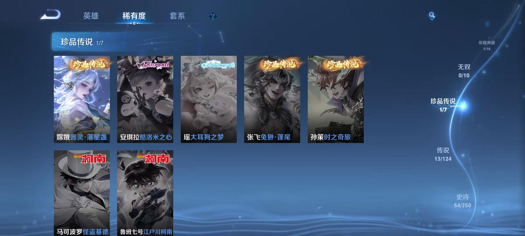 WZCMW487562王者荣耀账号详情图10 WZCMW487562王者荣耀账号详情图10