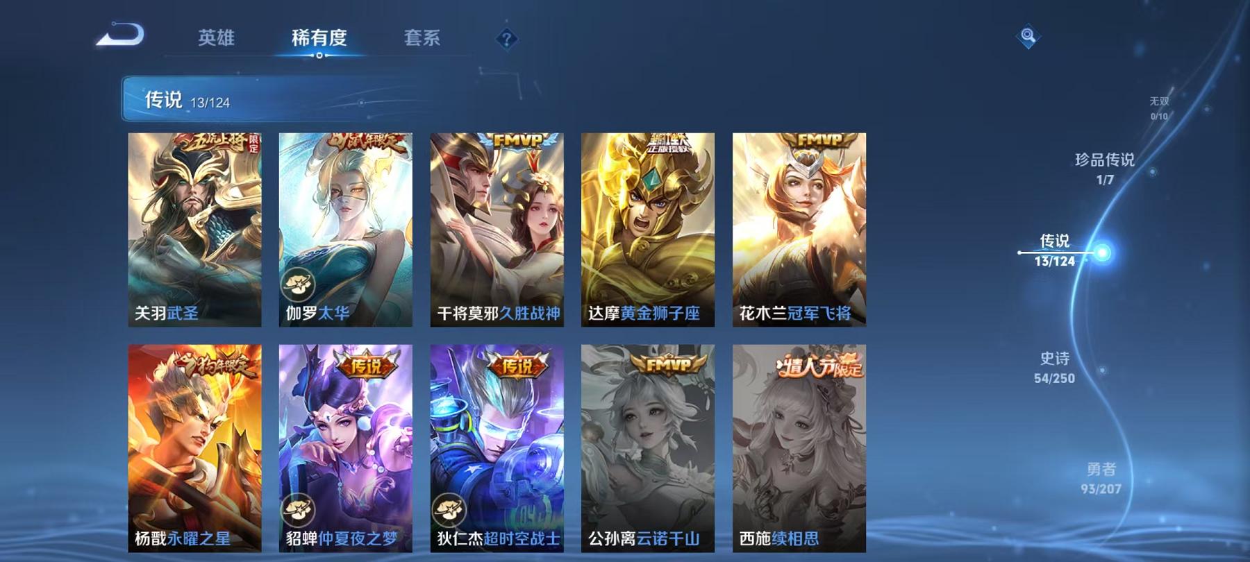 WZCMW487562王者荣耀账号详情图12 WZCMW487562王者荣耀账号详情图12