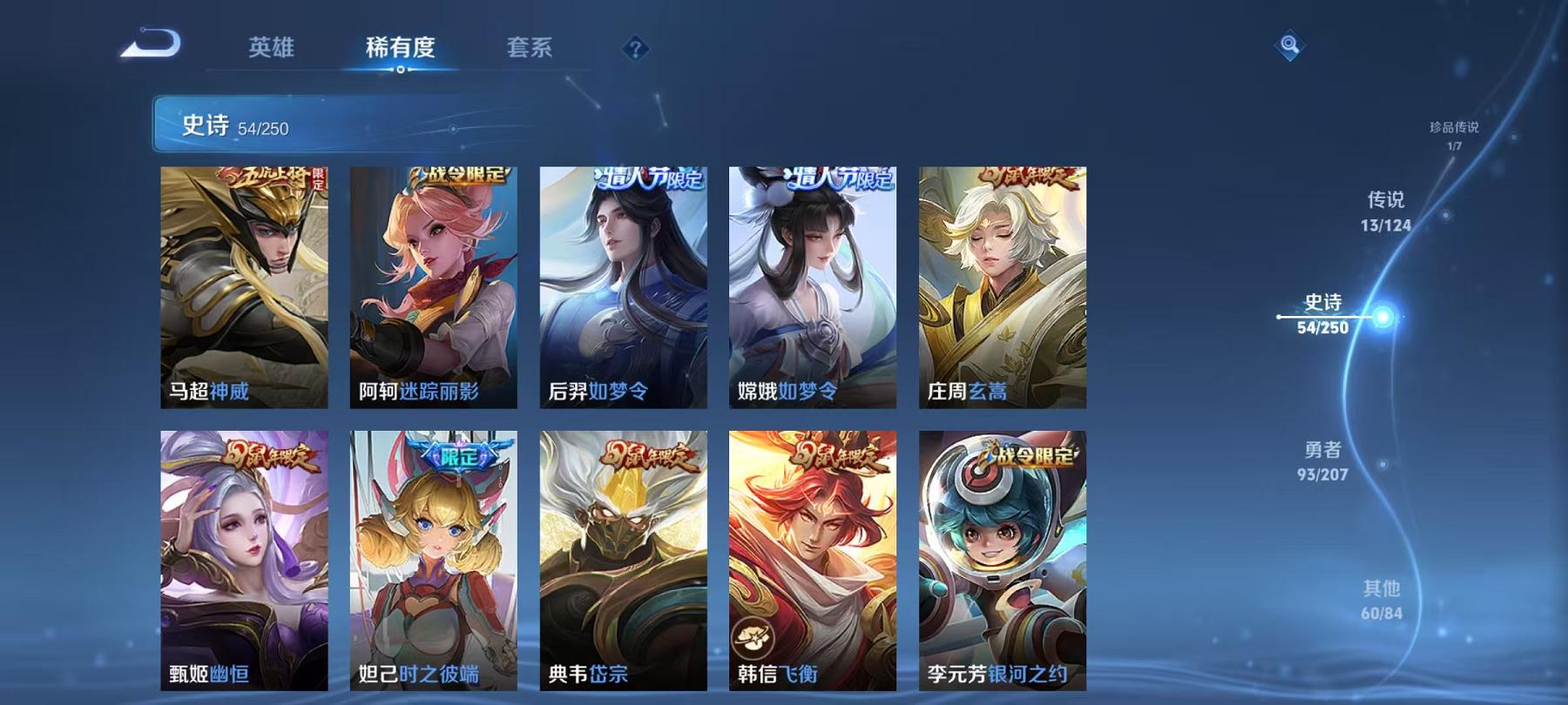 WZCMW487562王者荣耀账号详情图13 WZCMW487562王者荣耀账号详情图13