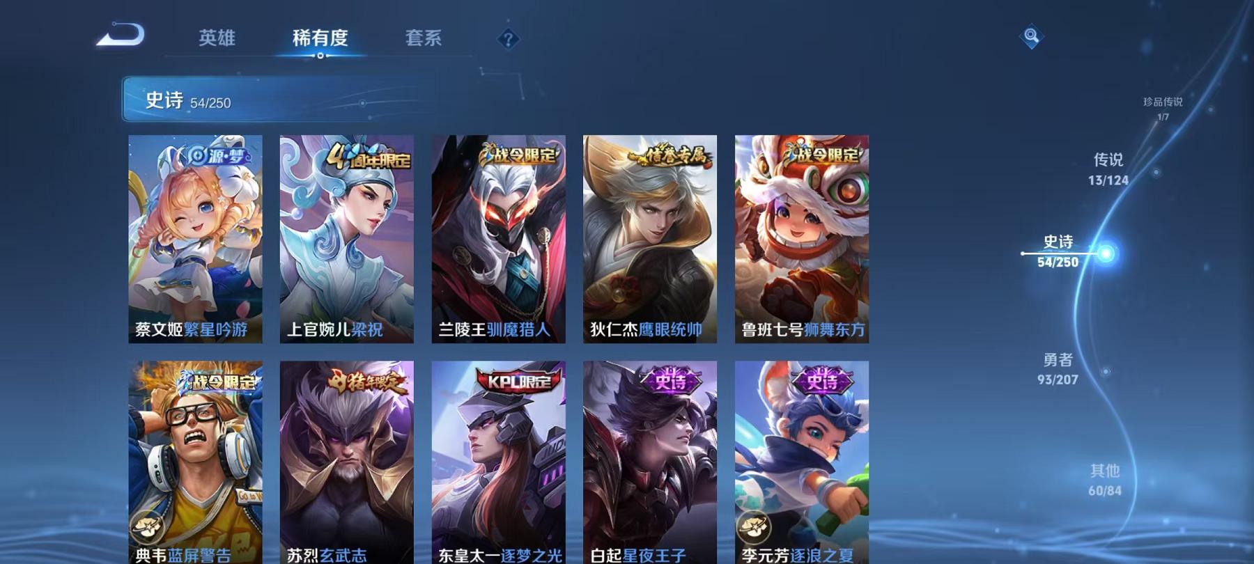 WZCMW487562王者荣耀账号详情图14 WZCMW487562王者荣耀账号详情图14