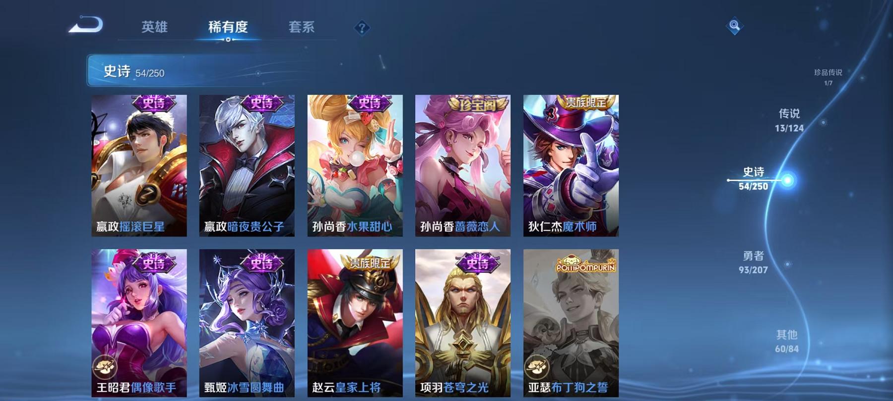 WZCMW487562王者荣耀账号详情图16 WZCMW487562王者荣耀账号详情图16