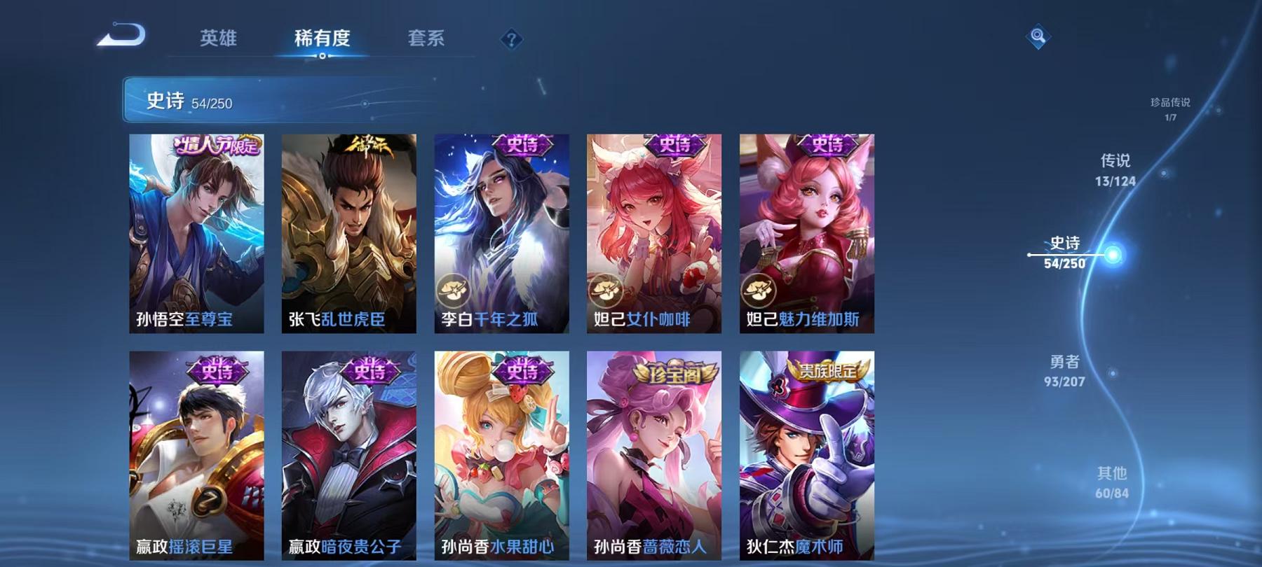 WZCMW487562王者荣耀账号详情图15 WZCMW487562王者荣耀账号详情图15