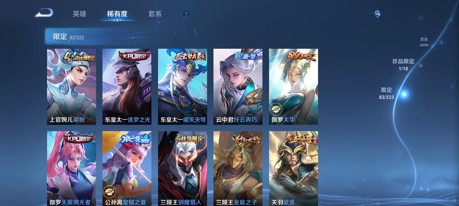 WZCMW487562王者荣耀账号详情图17 WZCMW487562王者荣耀账号详情图17