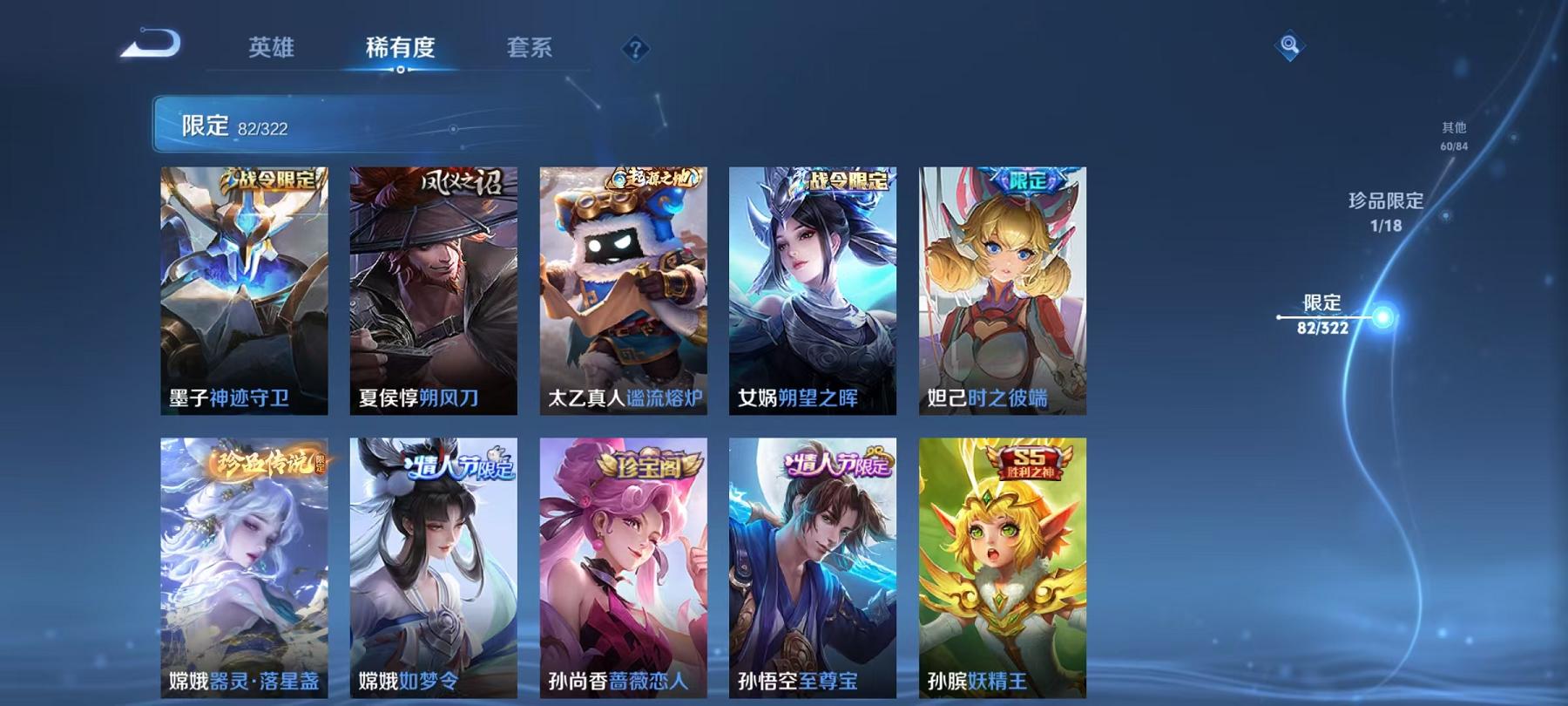 WZCMW487562王者荣耀账号详情图18 WZCMW487562王者荣耀账号详情图18