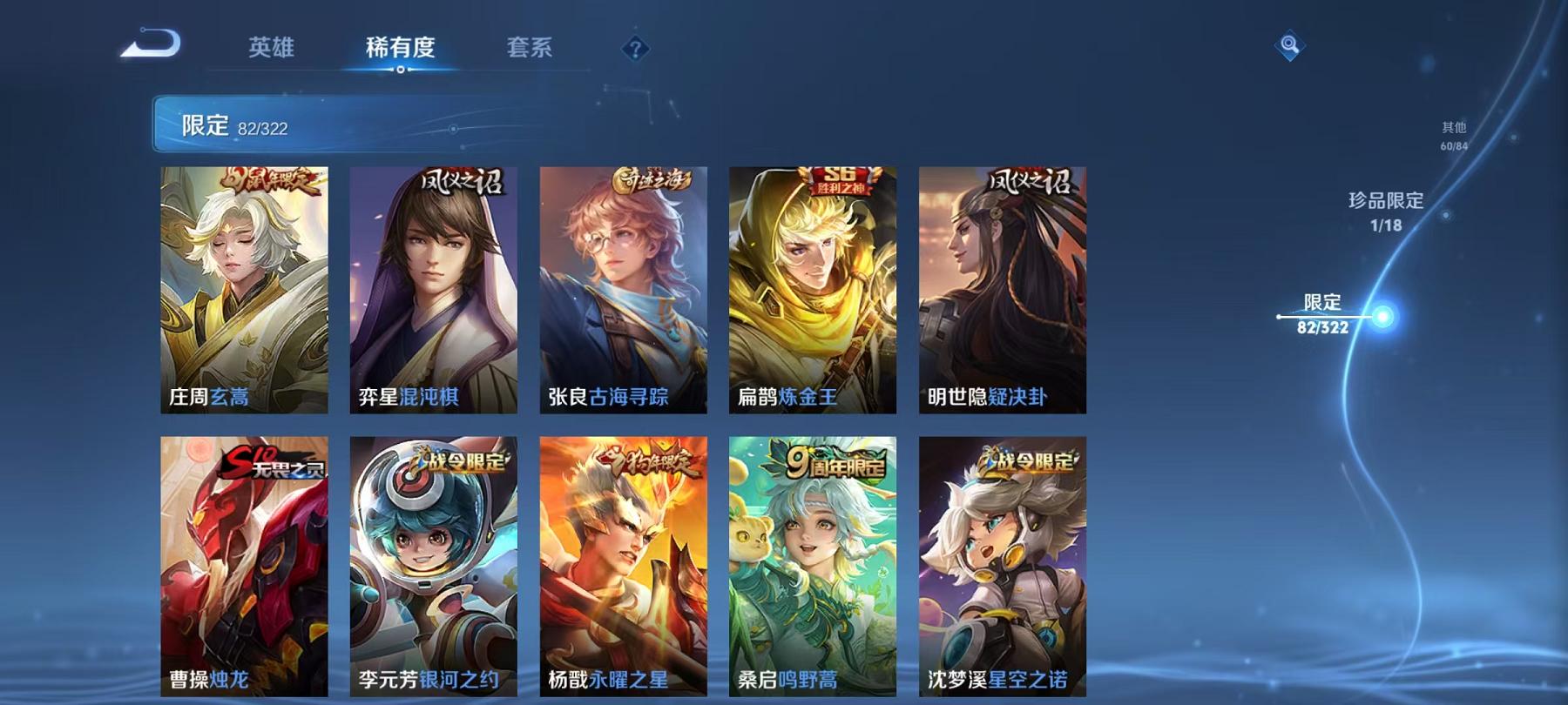 WZCMW487562王者荣耀账号详情图19 WZCMW487562王者荣耀账号详情图19