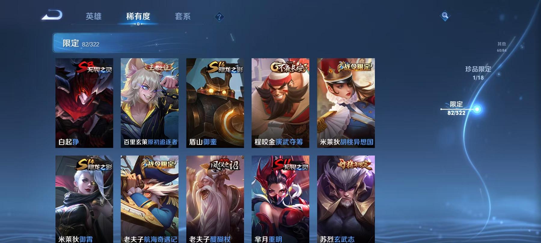 WZCMW487562王者荣耀账号详情图20 WZCMW487562王者荣耀账号详情图20