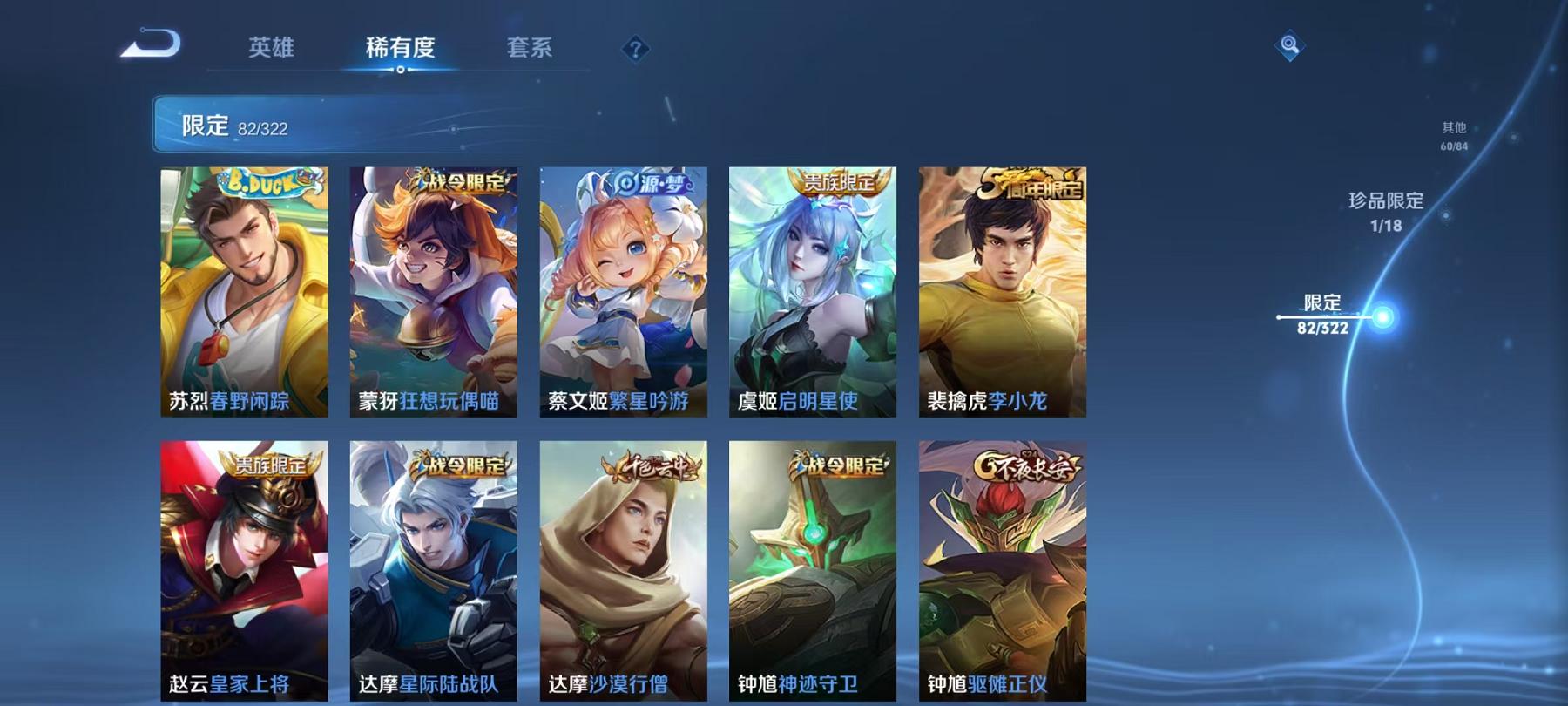 WZCMW487562王者荣耀账号详情图21 WZCMW487562王者荣耀账号详情图21