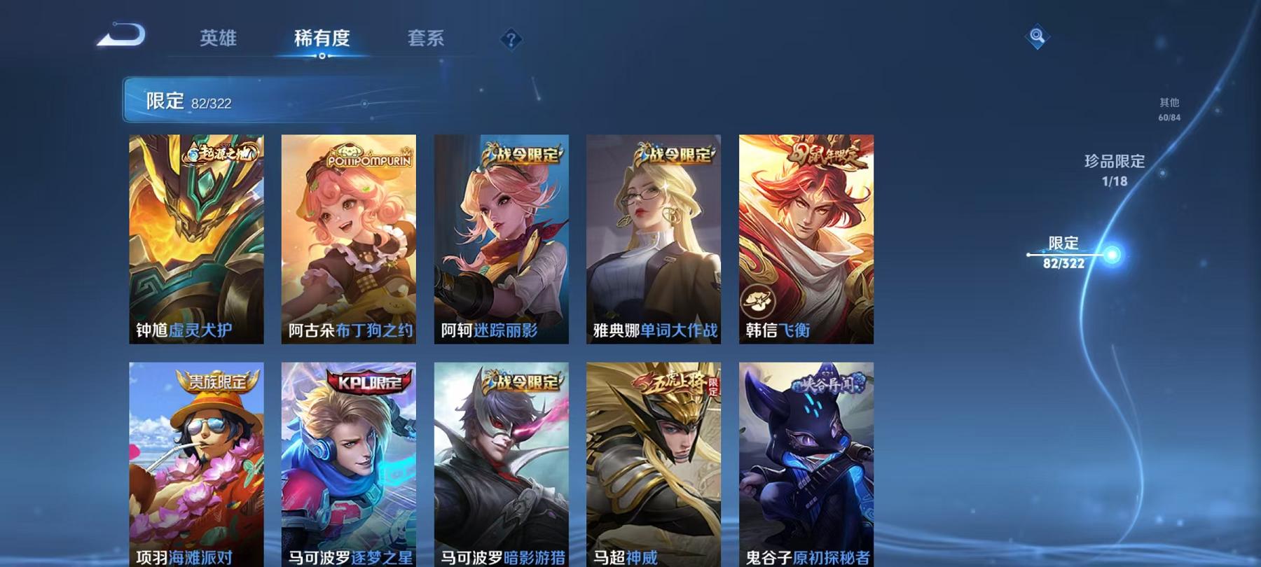 WZCMW487562王者荣耀账号详情图22 WZCMW487562王者荣耀账号详情图22