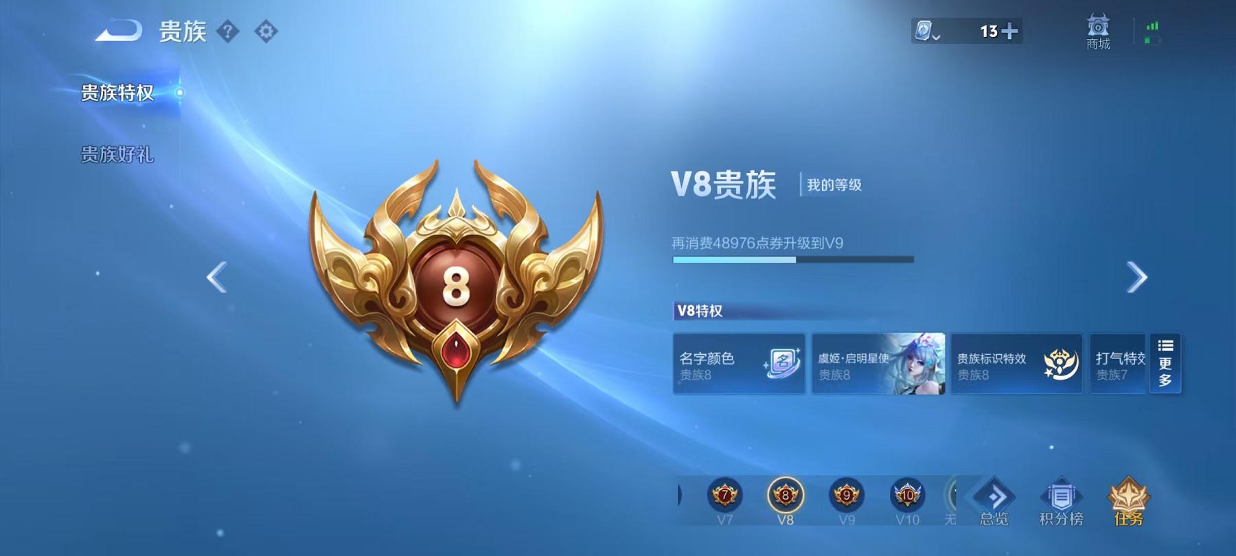 WZCMW487562王者荣耀账号详情图23 WZCMW487562王者荣耀账号详情图23