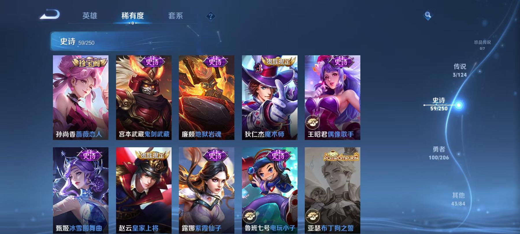 WZCMW487273王者荣耀账号详情图5 WZCMW487273王者荣耀账号详情图5