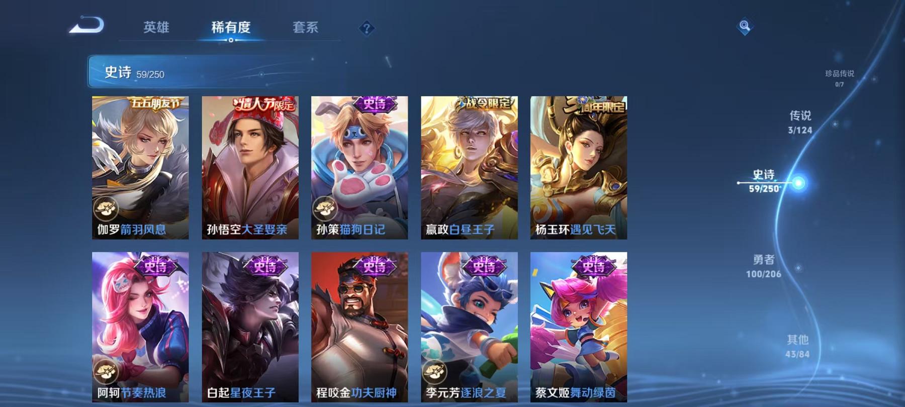 WZCMW487273王者荣耀账号详情图4 WZCMW487273王者荣耀账号详情图4