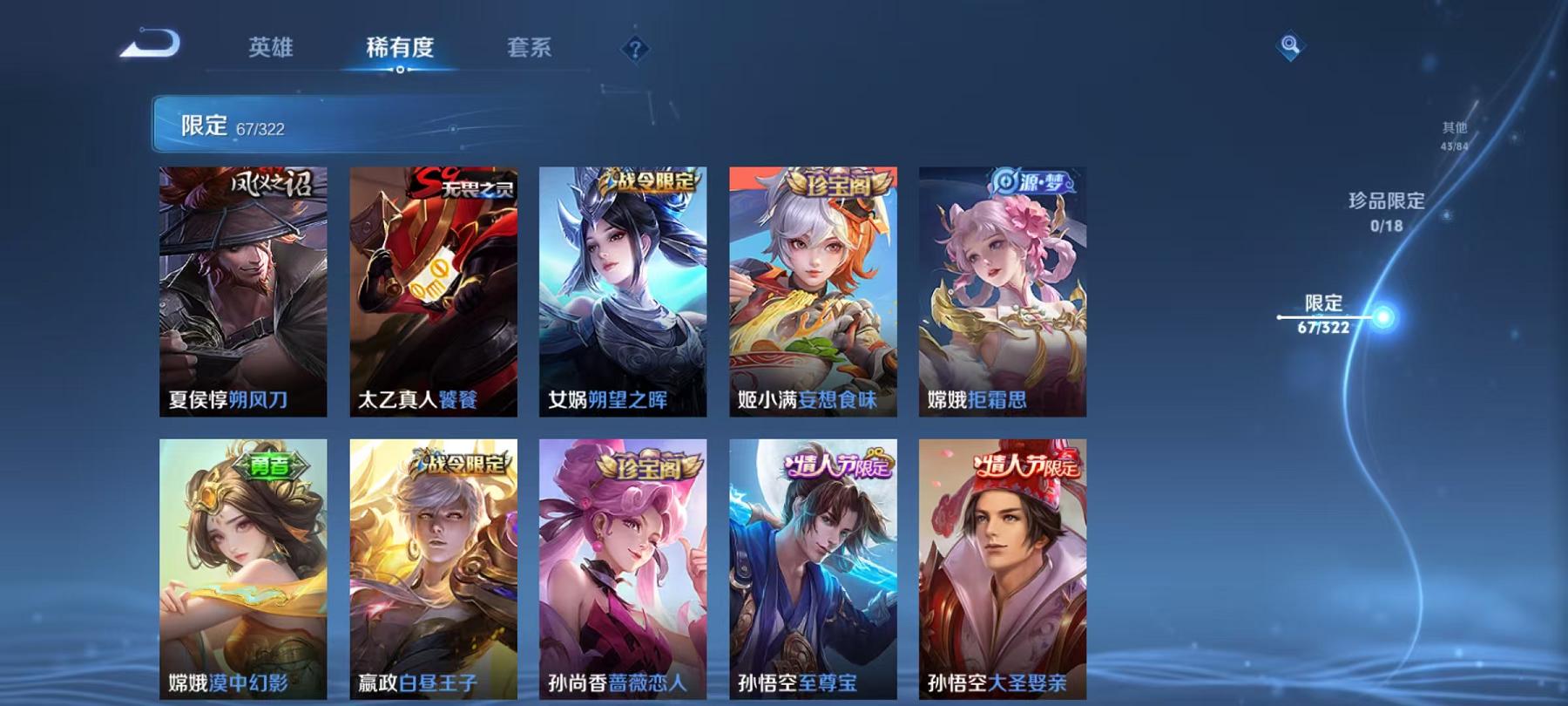 WZCMW487273王者荣耀账号详情图6 WZCMW487273王者荣耀账号详情图6