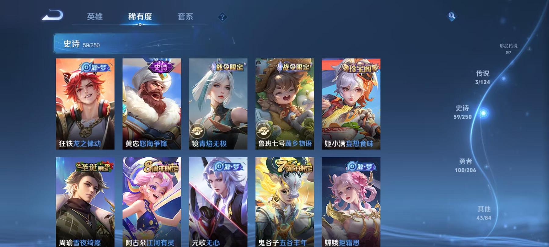 WZCMW487273王者荣耀账号详情图3 WZCMW487273王者荣耀账号详情图3