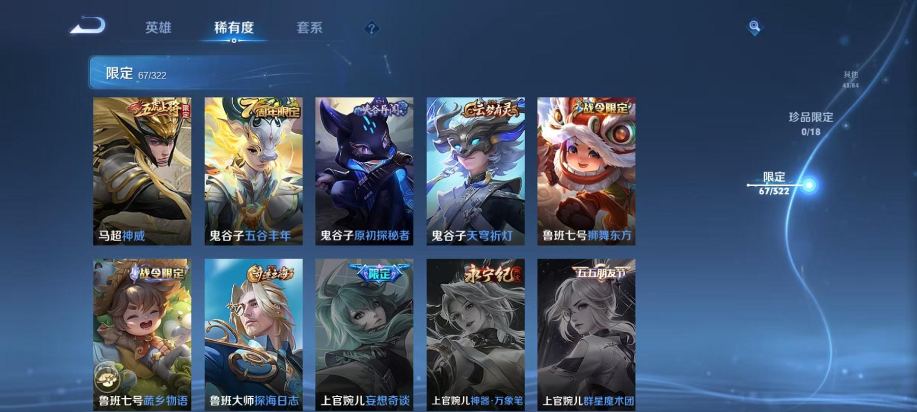 WZCMW487273王者荣耀账号详情图8 WZCMW487273王者荣耀账号详情图8